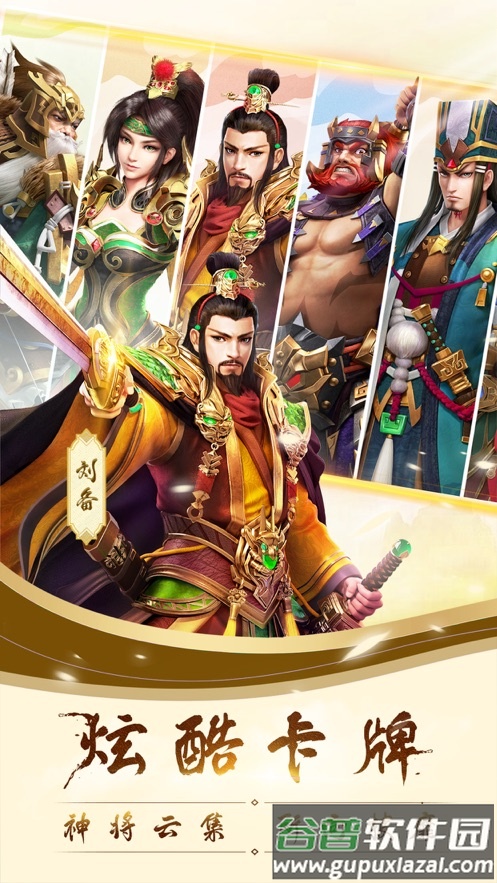 全民主公Ⅱ游戏截图5