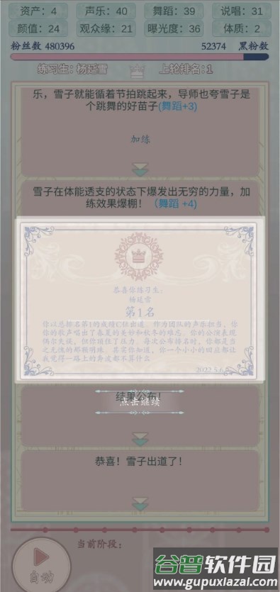 重生顶流练习生免广告版 重生顶流练习生免广告版