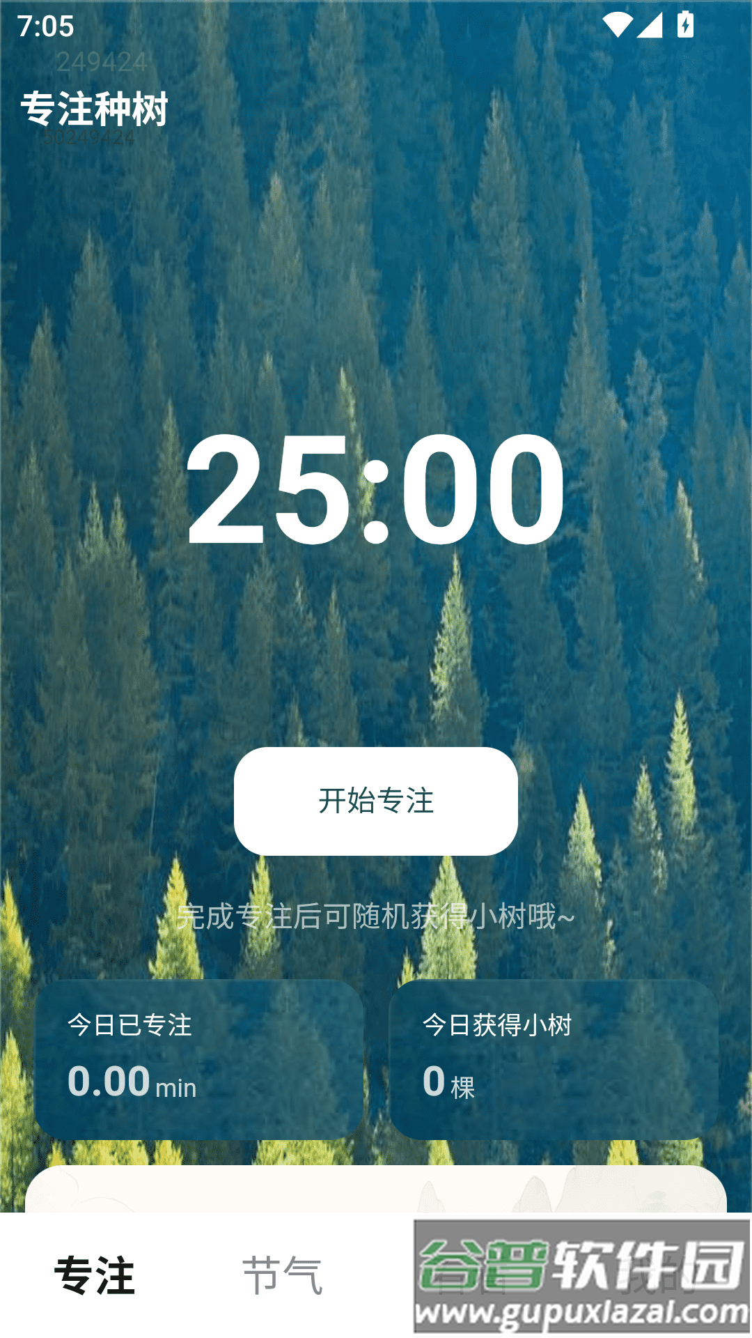 叮咚悦看app截图3