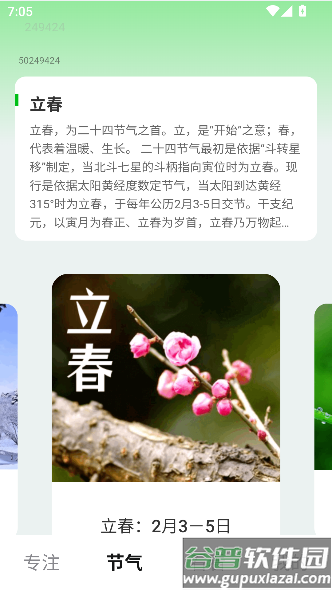 叮咚悦看app截图4