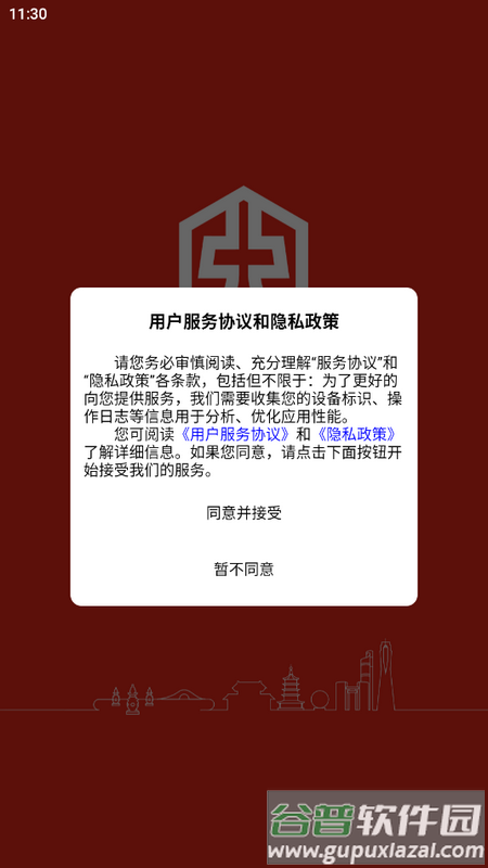 弘建通最新版截图1