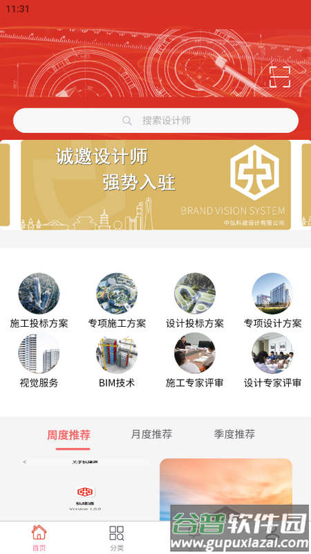 弘建通最新版截图3