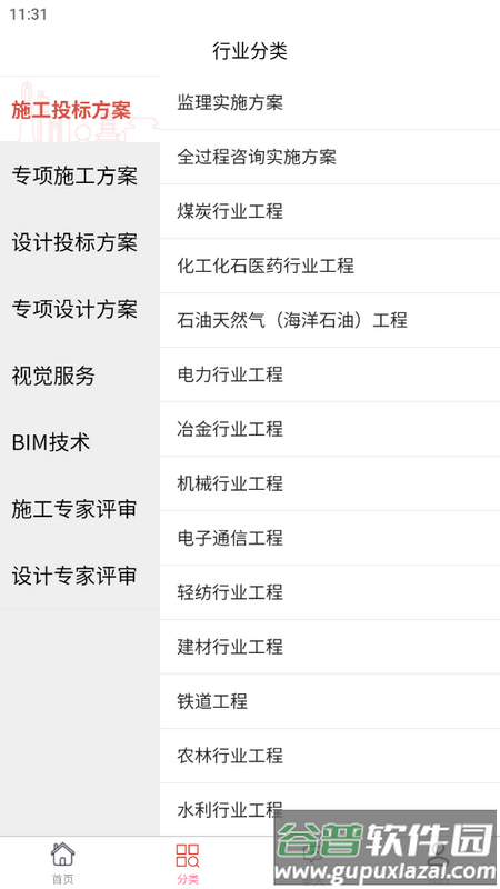 弘建通最新版截图5