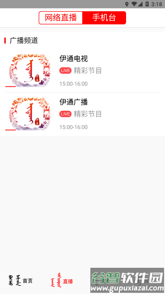 新e通App下载截图2