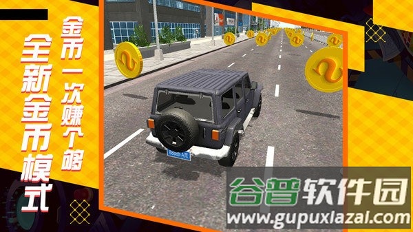 遨游中国模拟器正版截图1