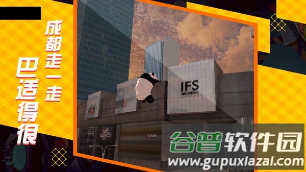 遨游中国模拟器正版截图4