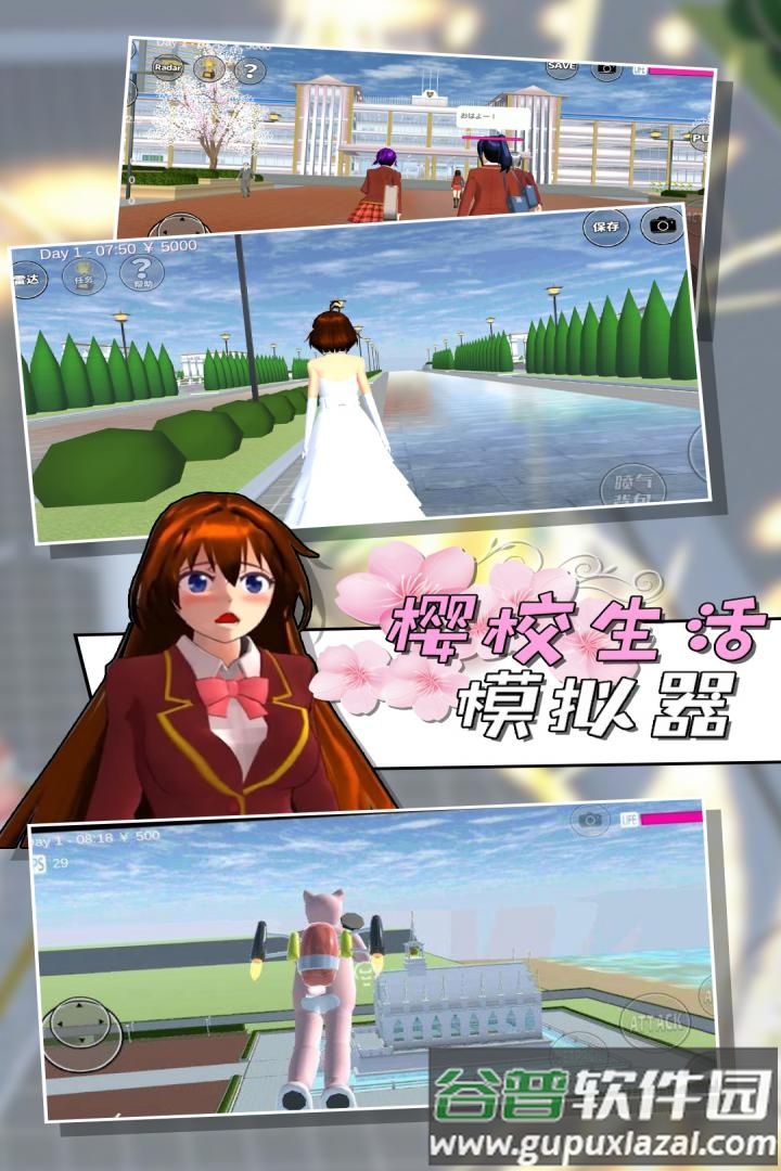 樱校生活模拟器2026最新版(SAKURA SchoolSimulator)截图1