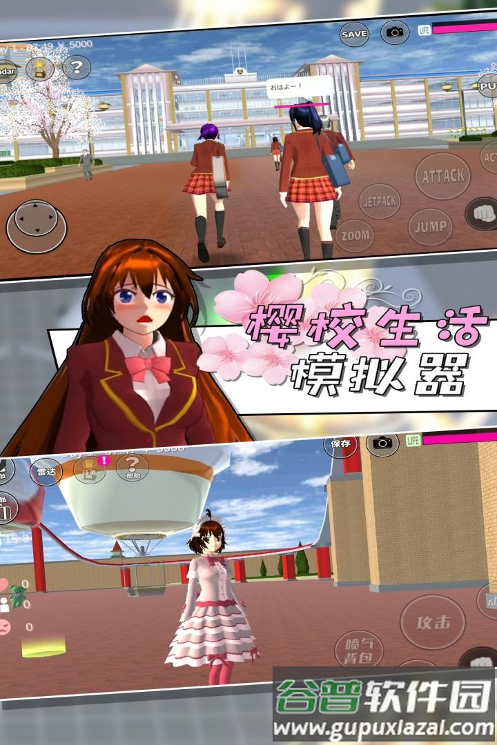 樱校生活模拟器2026最新版(SAKURA SchoolSimulator)截图2