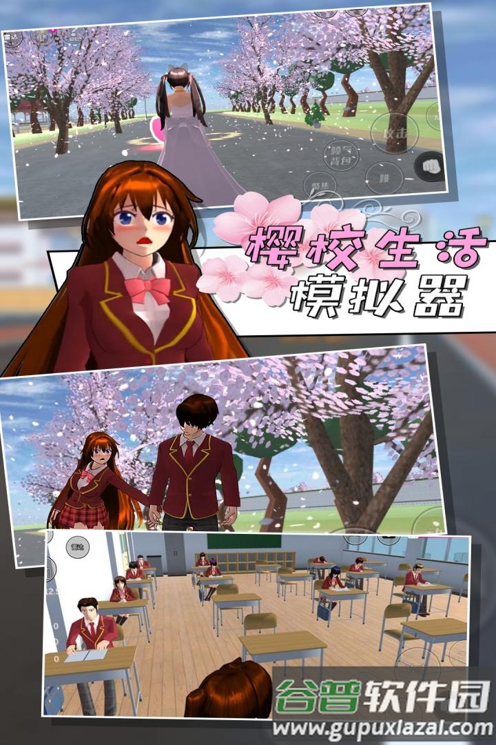 樱校生活模拟器2026最新版(SAKURA SchoolSimulator)截图4
