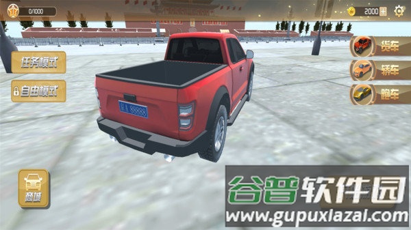 遨游中国模拟器手机版截图2