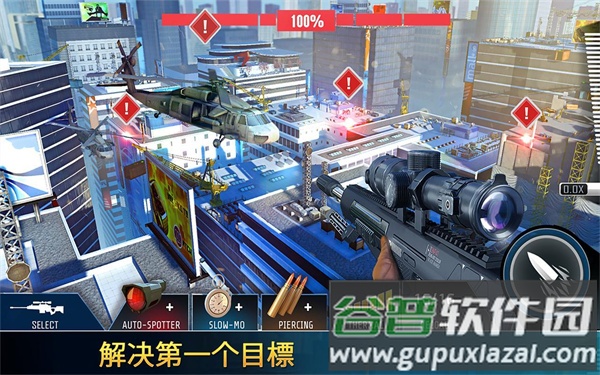 致命枪杀最新版下载