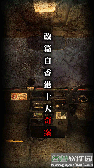 雨夜屠夫游戏下载截图1