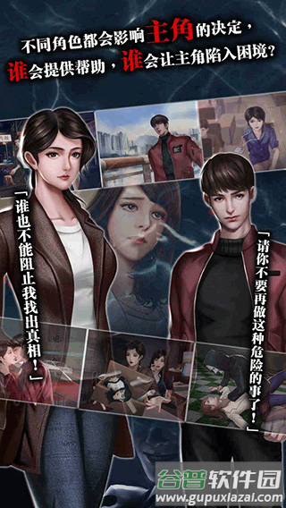 雨夜屠夫游戏下载截图3