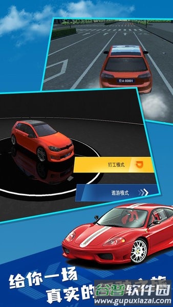 遨游中国卡车模拟游戏手机版截图1