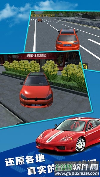 遨游中国卡车模拟游戏手机版截图2