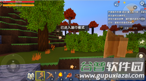 迷你世界自制版