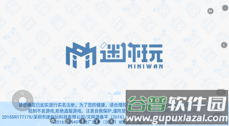 迷你世界自制版