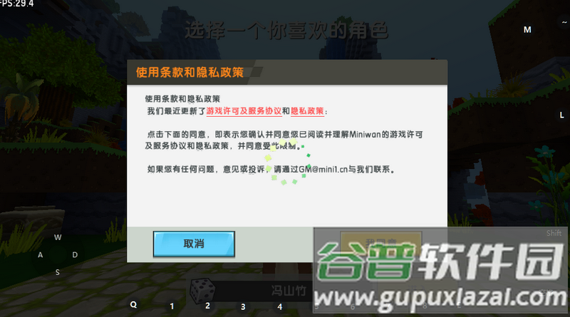 迷你世界自制版