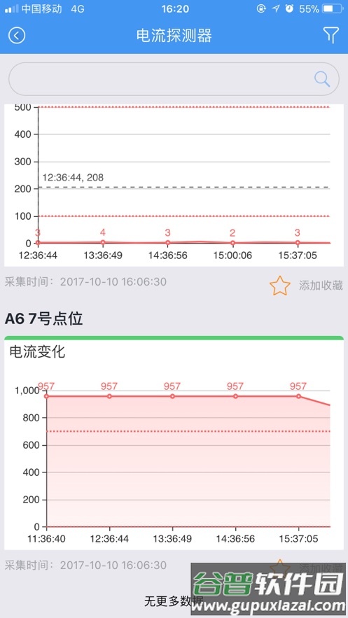 大华易消安app最新版本截图4