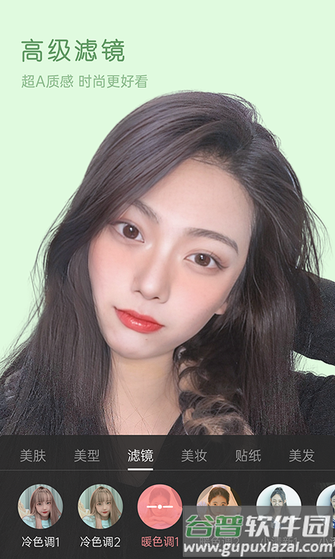 视频美颜精灵最新版本截图3