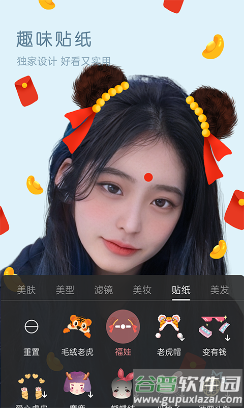 视频美颜精灵最新版本截图4