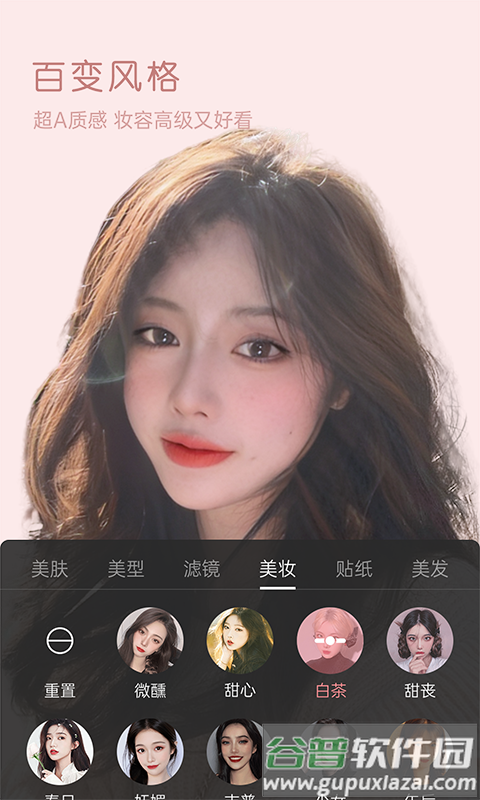 视频美颜精灵最新版本截图5