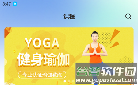 海健身app官方版