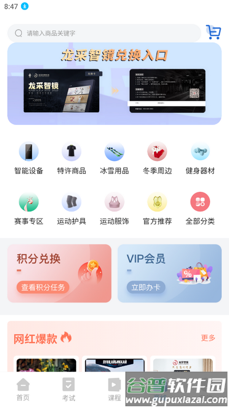 海健身app官方版截图5