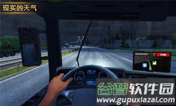 遨游中国2带语音导航手机版截图2