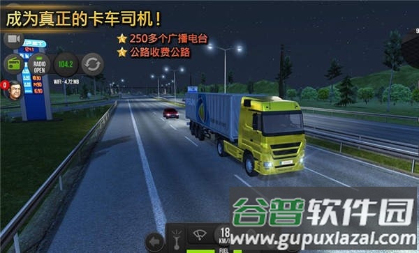 遨游中国2带语音导航手机版截图3