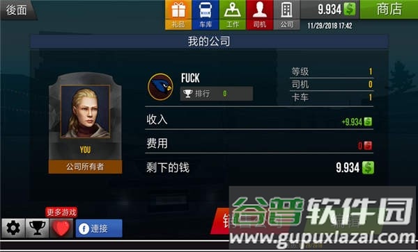 遨游中国2带语音导航手机版截图5