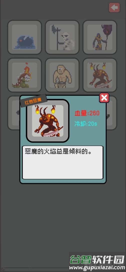 下落骑士游戏截图2