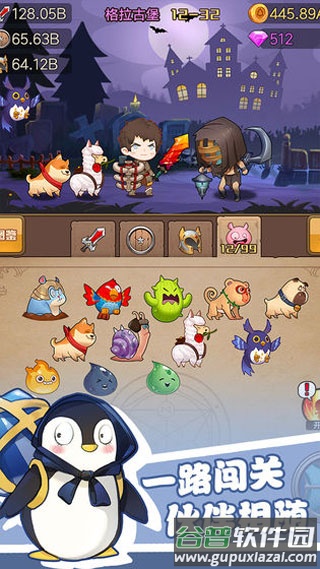 勇者之路精灵物语截图1