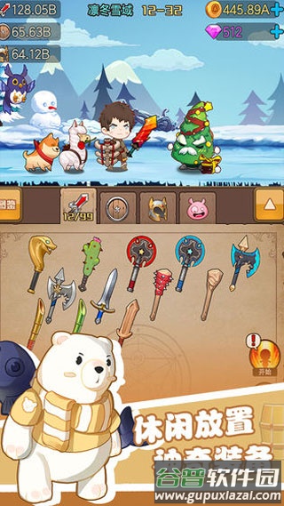 勇者之路精灵物语截图2