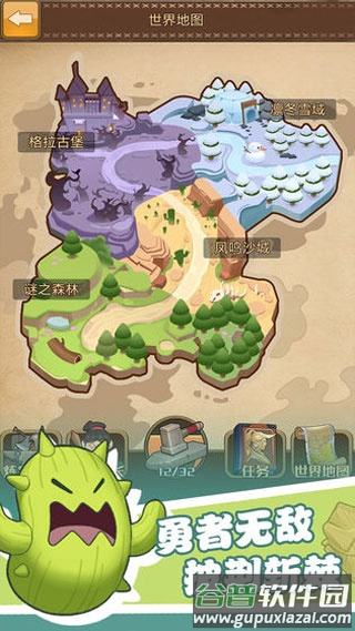 勇者之路精灵物语截图3