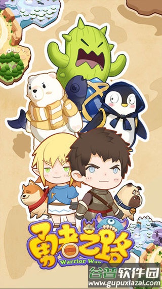 勇者之路精灵物语截图4