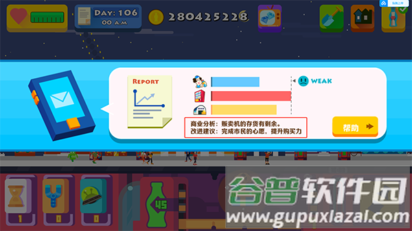 苏打世界安卓免广告