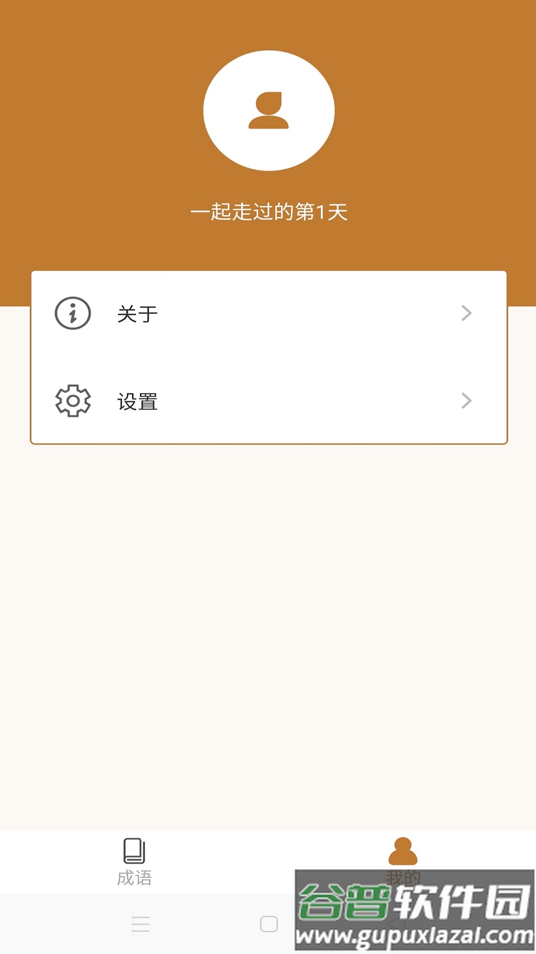畅快猜成语红包版