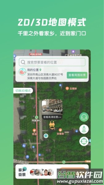 遨游世界美景软件截图4