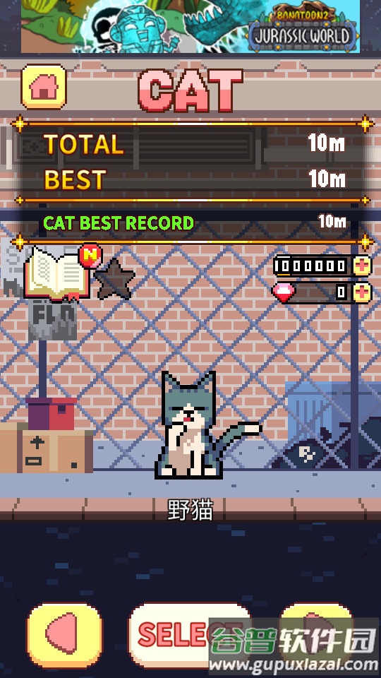 猫跳手游最新版截图1