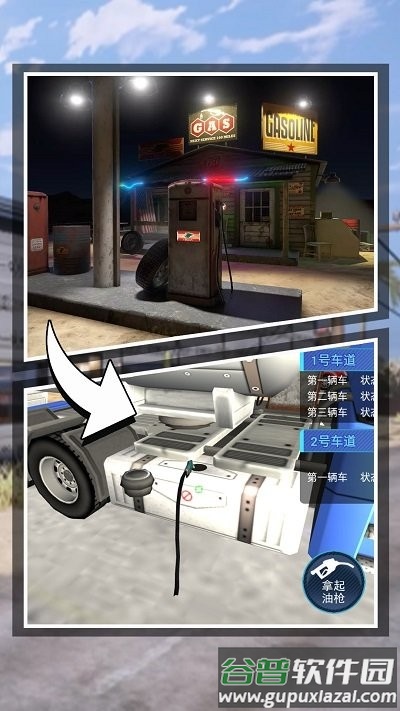 遨游世界模拟器游戏截图2