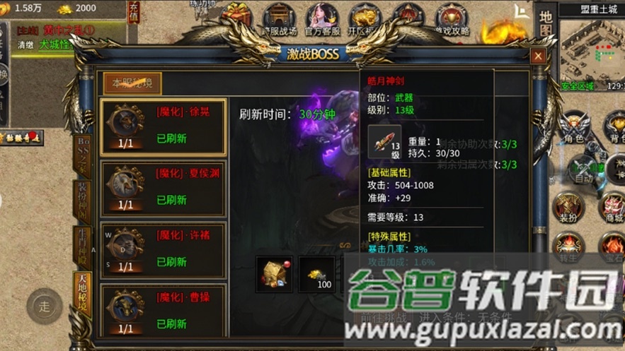 暗月传说手游官方下载截图1