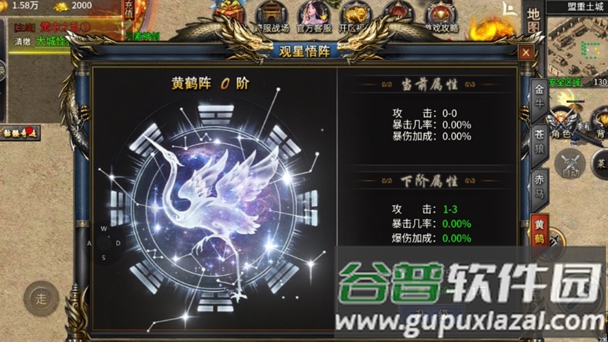 暗月传说手游官方下载截图3