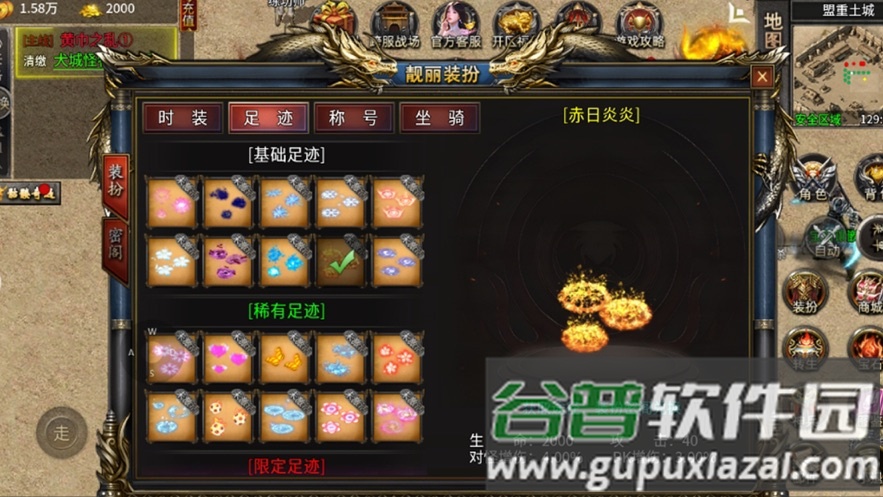 暗月传说手游官方下载截图4