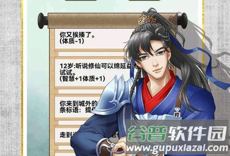 我的异世界日记免广告