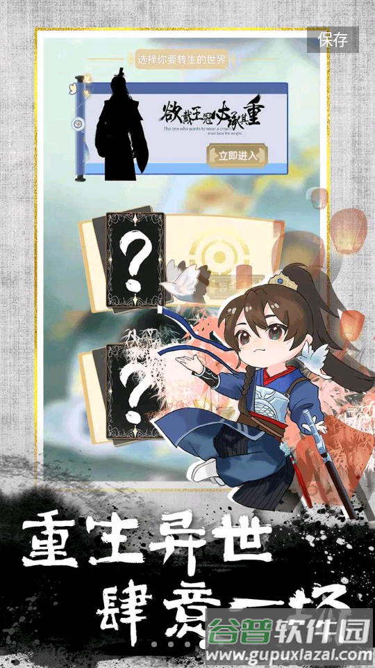 我的异世界日记免广告截图2