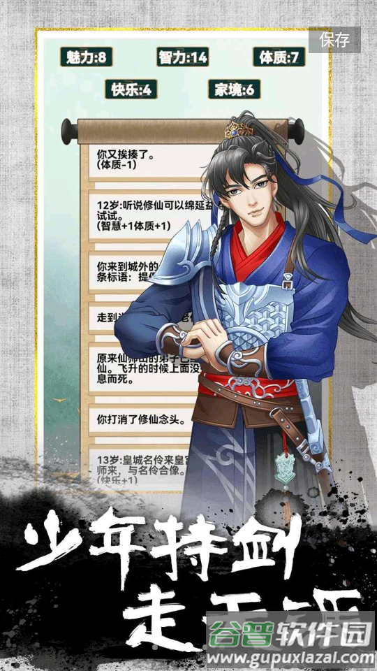 我的异世界日记免广告截图3