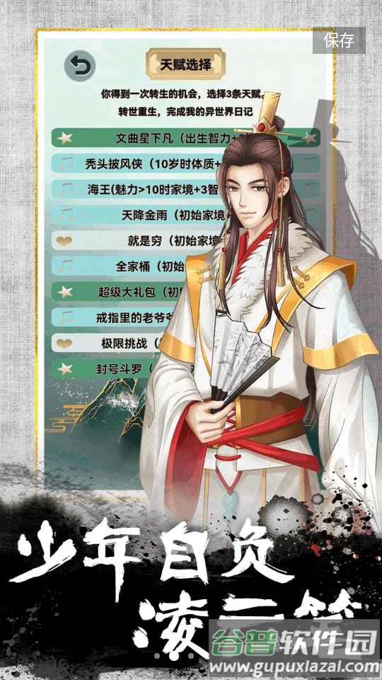 我的异世界日记免广告截图4