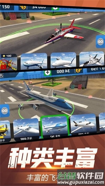 遨游世界模拟器小游戏截图1