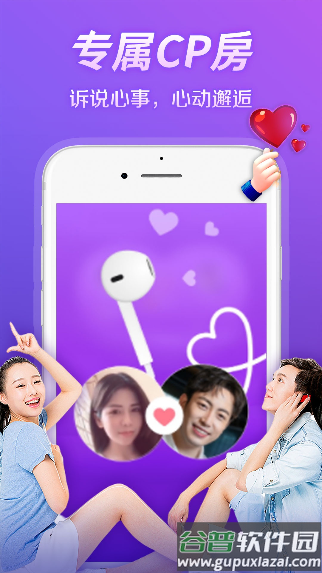 秀色语音陪聊app截图2